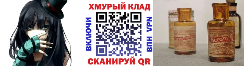 ГЕРОИН Heroin  даркнет сайт  Верхоянск 