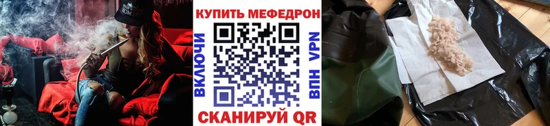 МЕФ мяу мяу  mega ссылки  Верхоянск  наркошоп 