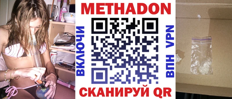 МЕТАДОН белоснежный  Верхоянск 